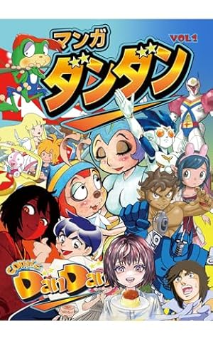 Amazon.co.jp: がきデカ 第26巻 eBook : 山上たつひこ: Kindleストア
